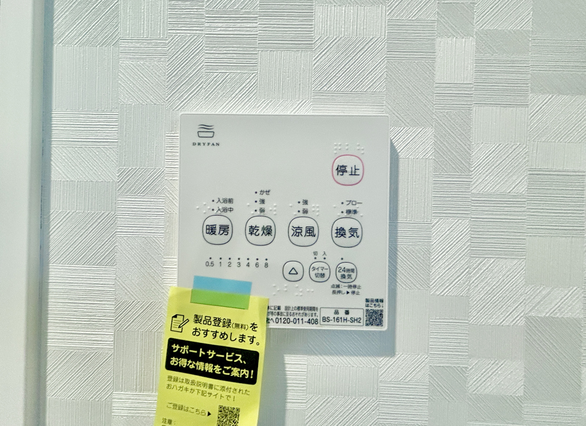 前橋市粕川町深津　中古戸建の冷暖房・空調設備|浴室暖房乾燥機付きで雨の日の洗濯物や寒い日の入浴にとっても便利です♪						
						
