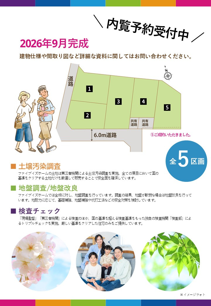 田沼町