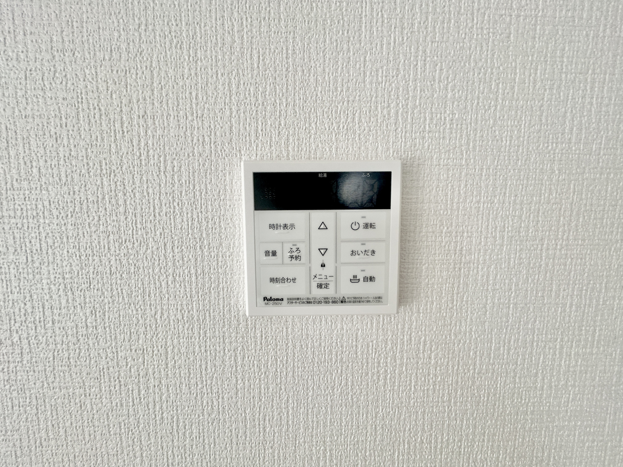 伊勢崎市今泉町1期　新築住宅全2棟の発電・温水設備|キッチンについている給湯リモコン。ここからお風呂のお湯を入れられるので、忙しい夕飯時がちょっぴり楽になりますね♪
