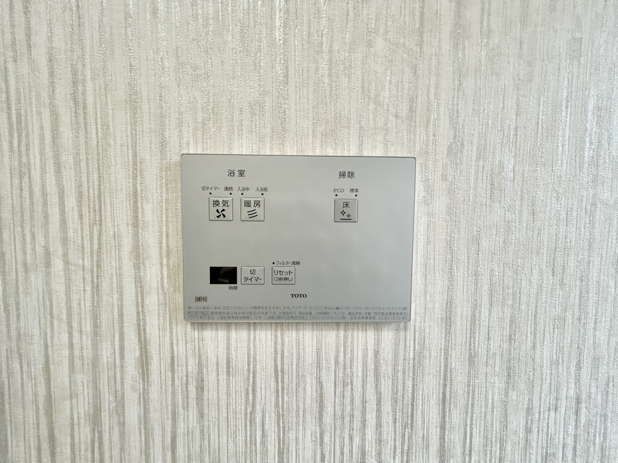高崎市井野町2期　中古住宅の冷暖房・空調設備|浴室暖房乾燥機付きで雨の日の洗濯物や寒い日の入浴にとっても便利です♪			