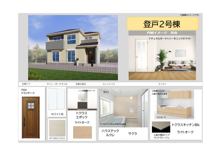 【2号棟　内観カラーイメージ】