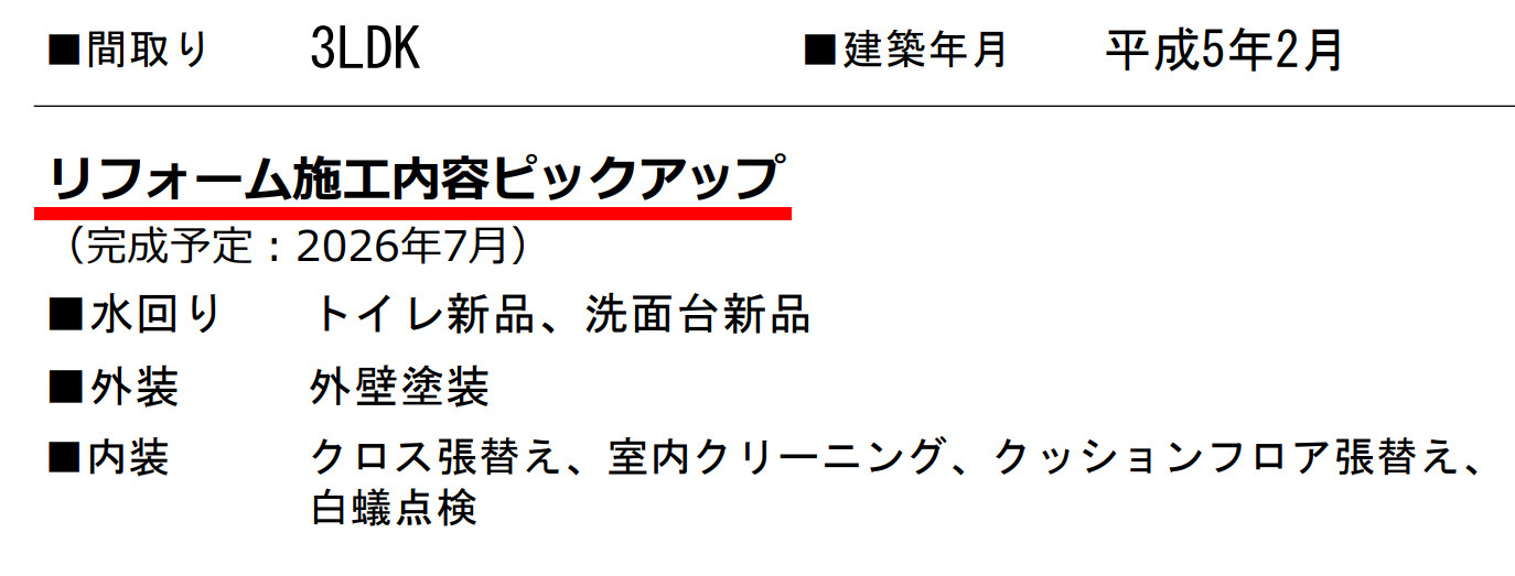 横浜市緑区竹山4丁目 中古戸建て【仲介手数料半額】