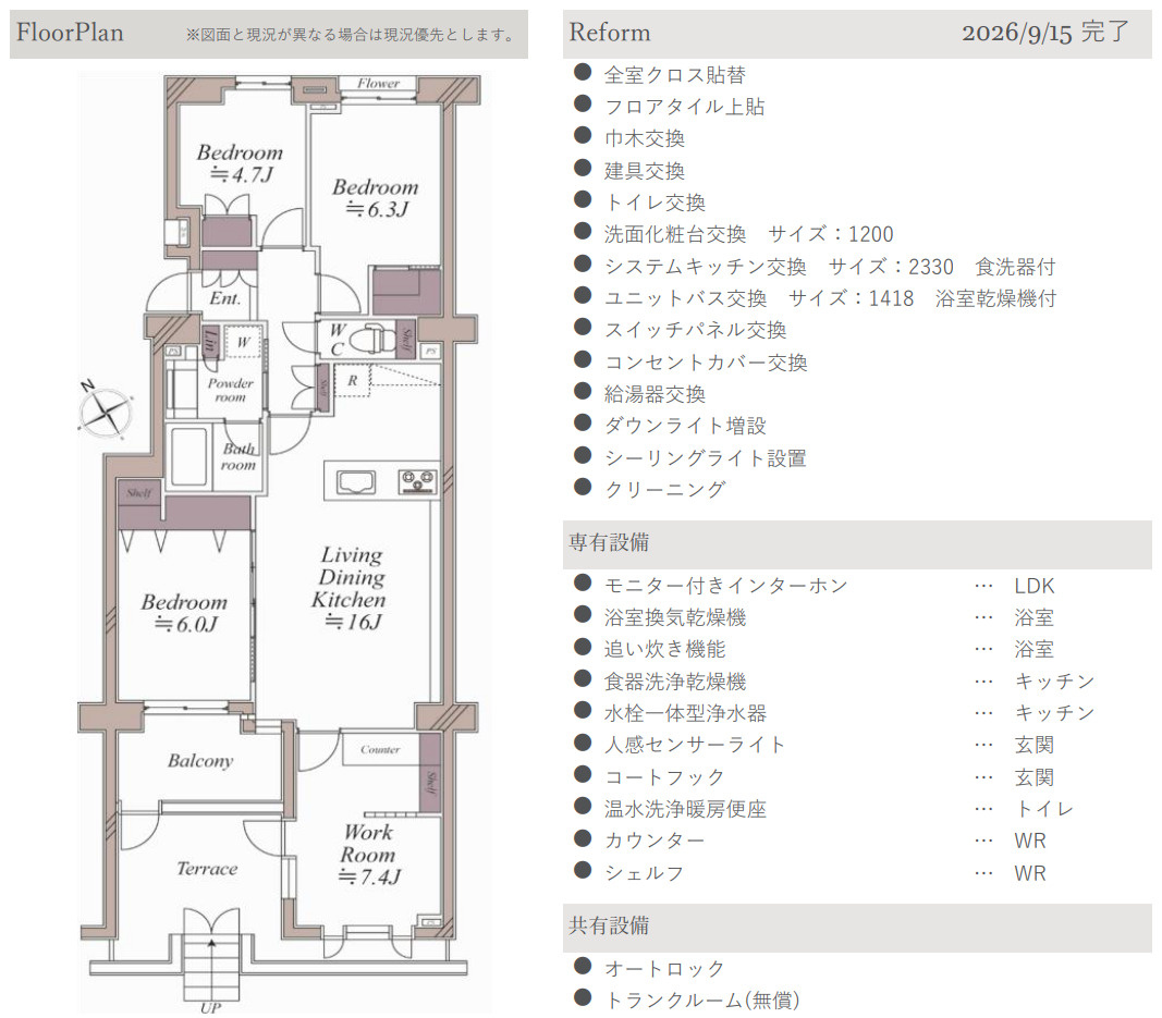 パークシティ横濱A棟【仲介手数料無料】ペット可♪の間取り