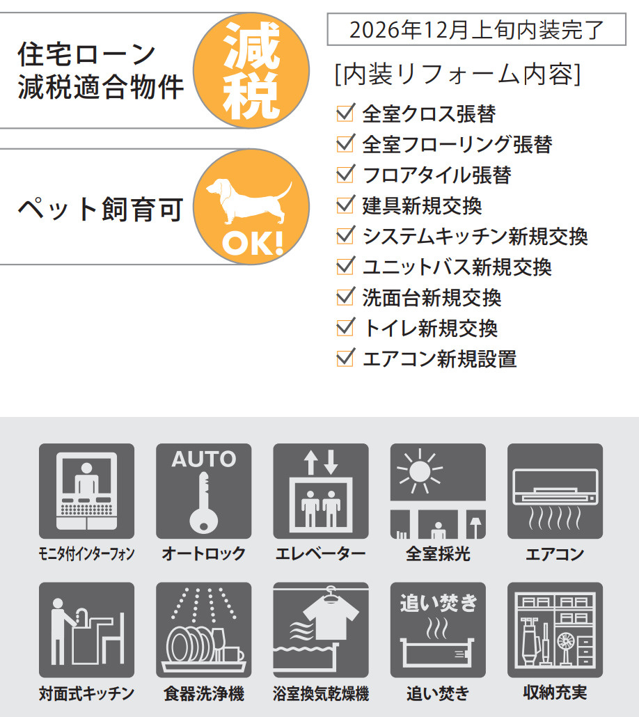 グランガーデン東戸塚【仲介手数料無料】ペット可♪