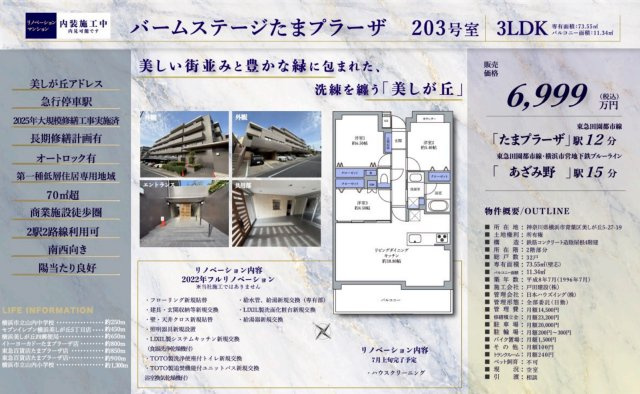 バームステージたまプラーザ【仲介手数料無料】の間取り