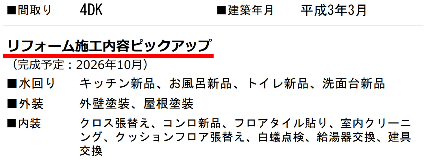 横浜市保土ケ谷区川島町 中古戸建て【仲介手数料半額】
