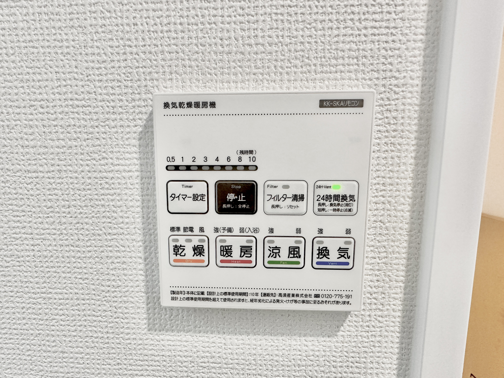宇都宮市大和１丁目　新築住宅全１棟の冷暖房・空調設備|【同社施工例】浴室暖房乾燥機付きで雨の日の洗濯物や寒い日の入浴にとっても便利です♪浴室暖房乾燥機付きで雨の日の洗濯物や寒い日の入浴にとっても便利です♪