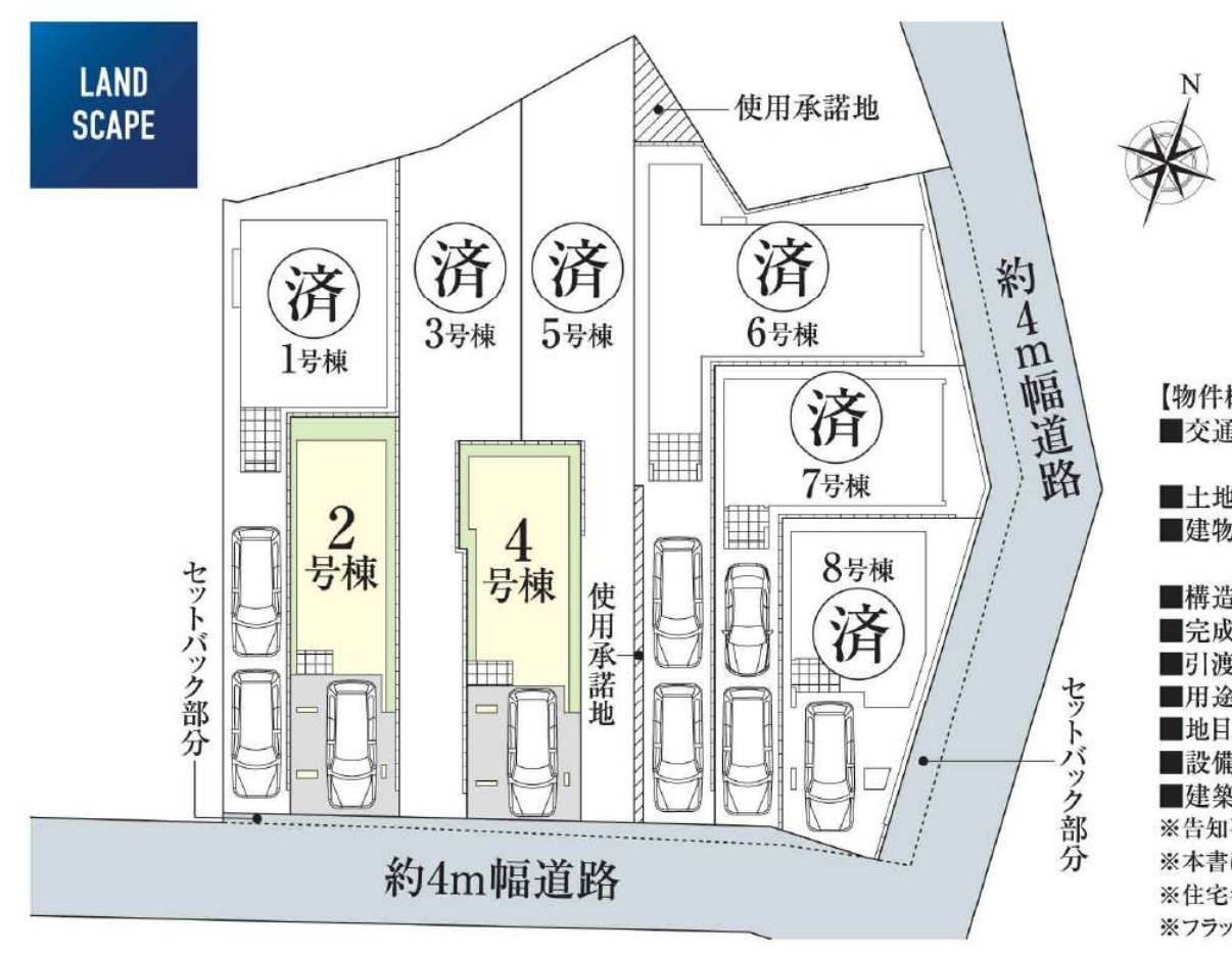横浜市保土ヶ谷区瀬戸ヶ谷町 新築戸建て【仲介手数料無料】の区画図