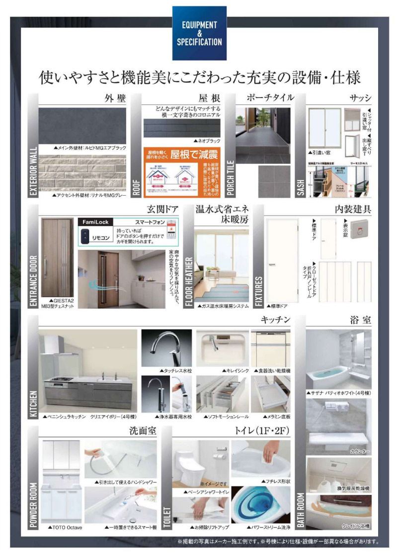 横浜市保土ヶ谷区瀬戸ヶ谷町 新築戸建て【仲介手数料無料】のその他