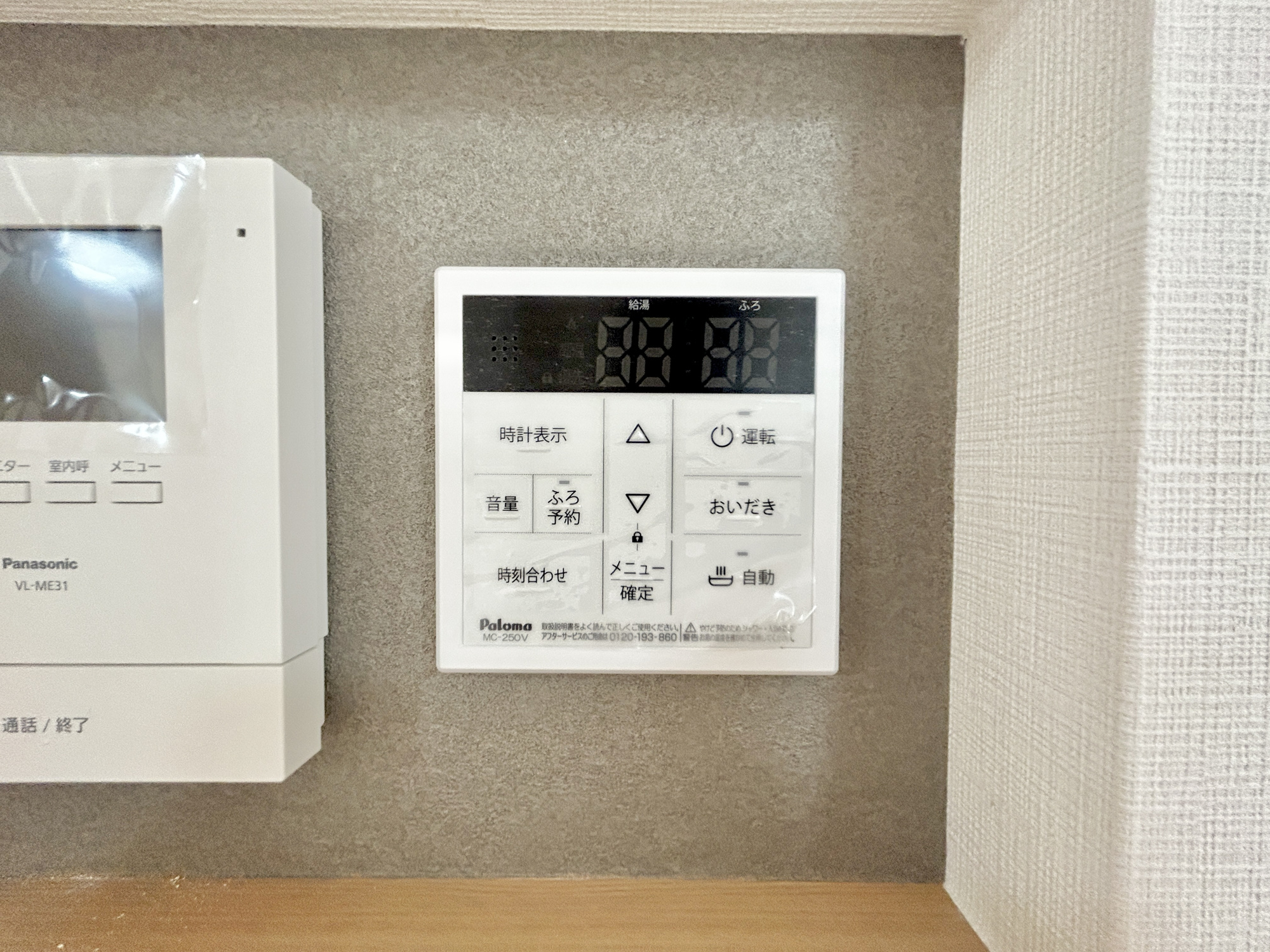 佐波郡玉村町五料　中古物件の発電・温水設備|キッチンについている給湯リモコン。ここからお風呂のお湯を入れられるので、忙しい夕飯時がちょっぴり楽になりますね♪