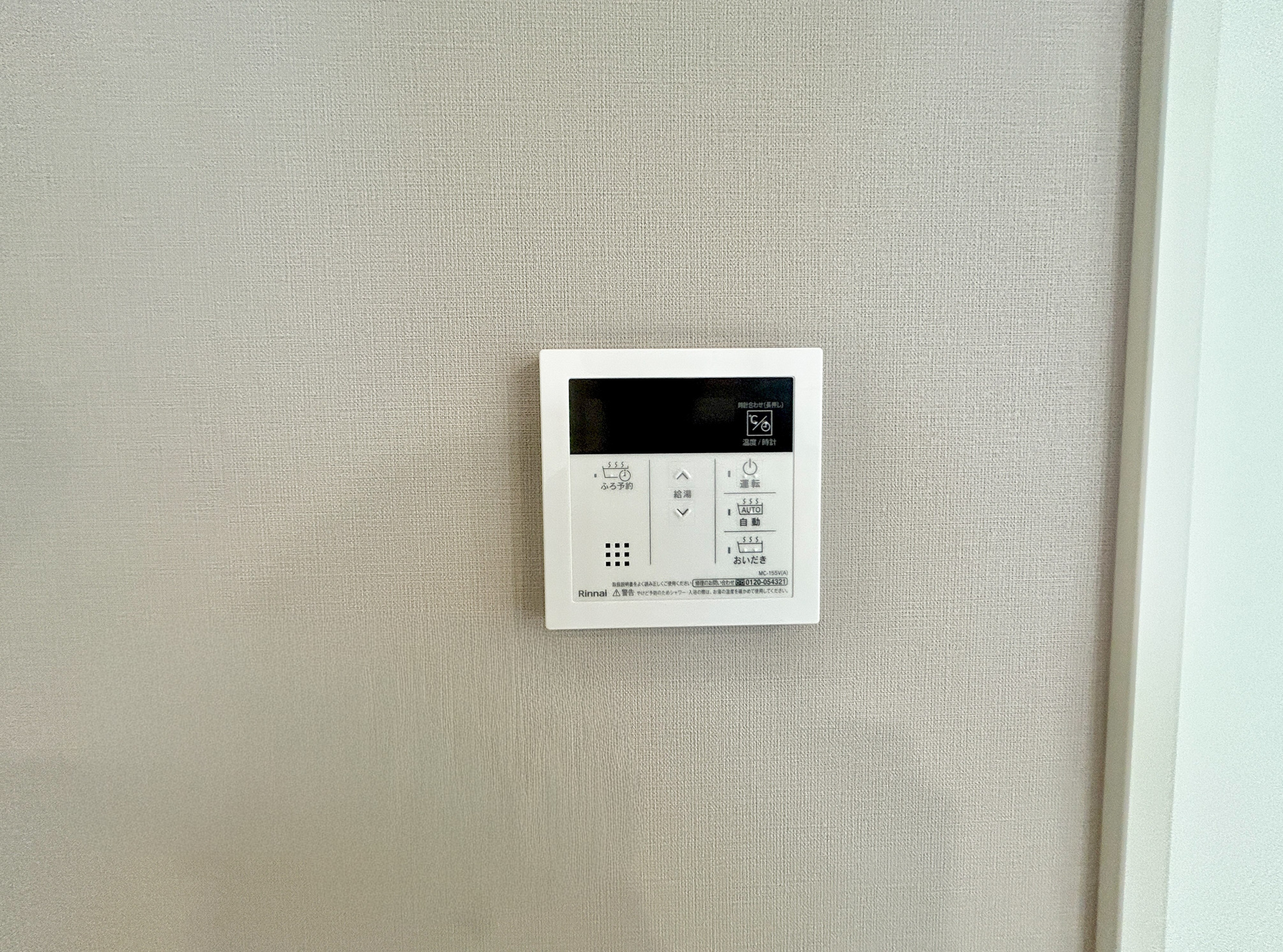 高崎市石原町1期　新築住宅全1棟の発電・温水設備|キッチンについている給湯リモコン。ここからお風呂のお湯を入れられるので、忙しい夕飯時がちょっぴり楽になりますね♪			