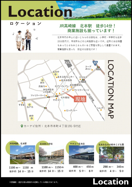 【その他】北本市本町4丁目　8区画　ファイブイズタウン