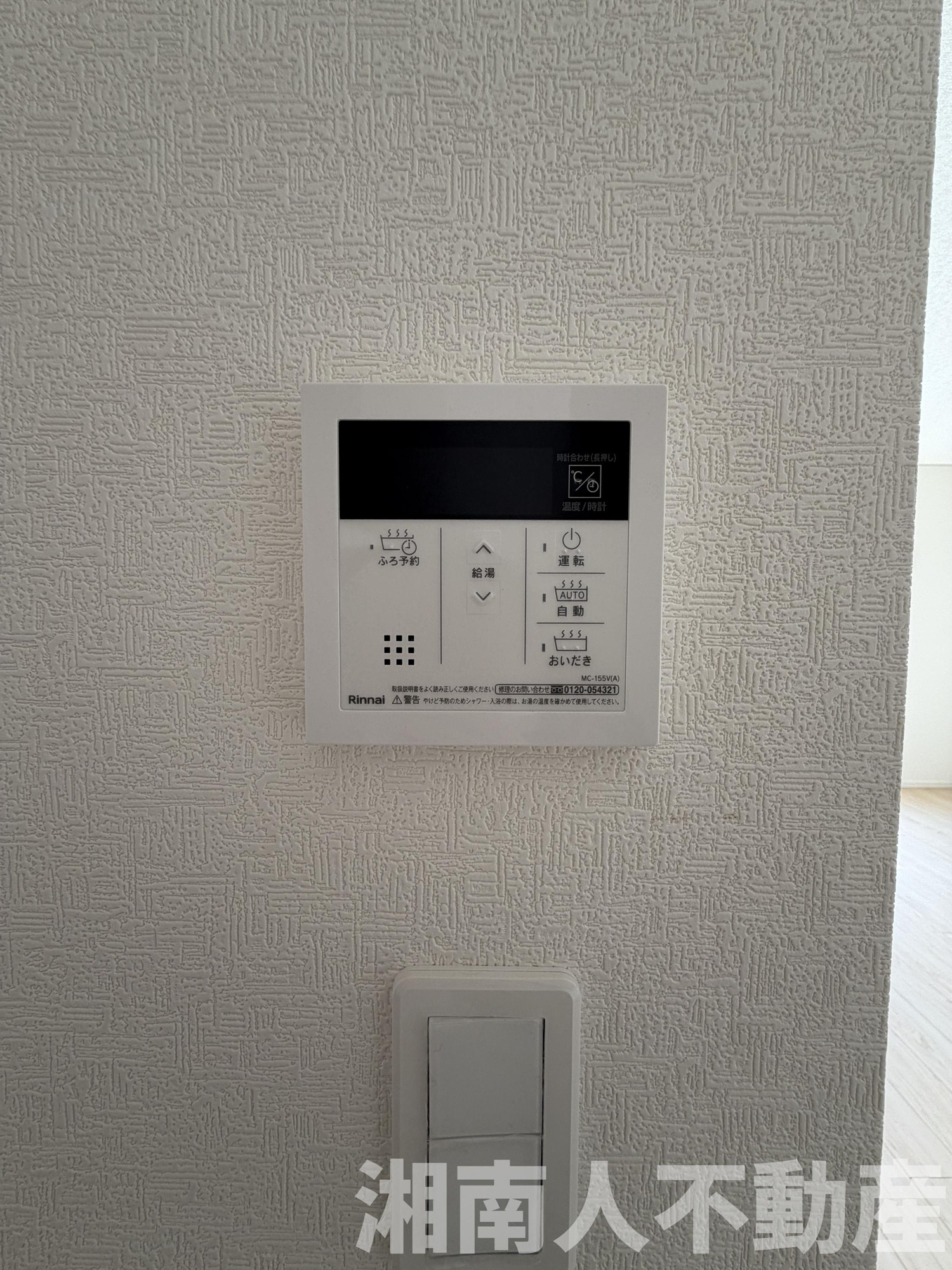 小田原市小船第14　新築戸建て　2号棟の発電・温水設備