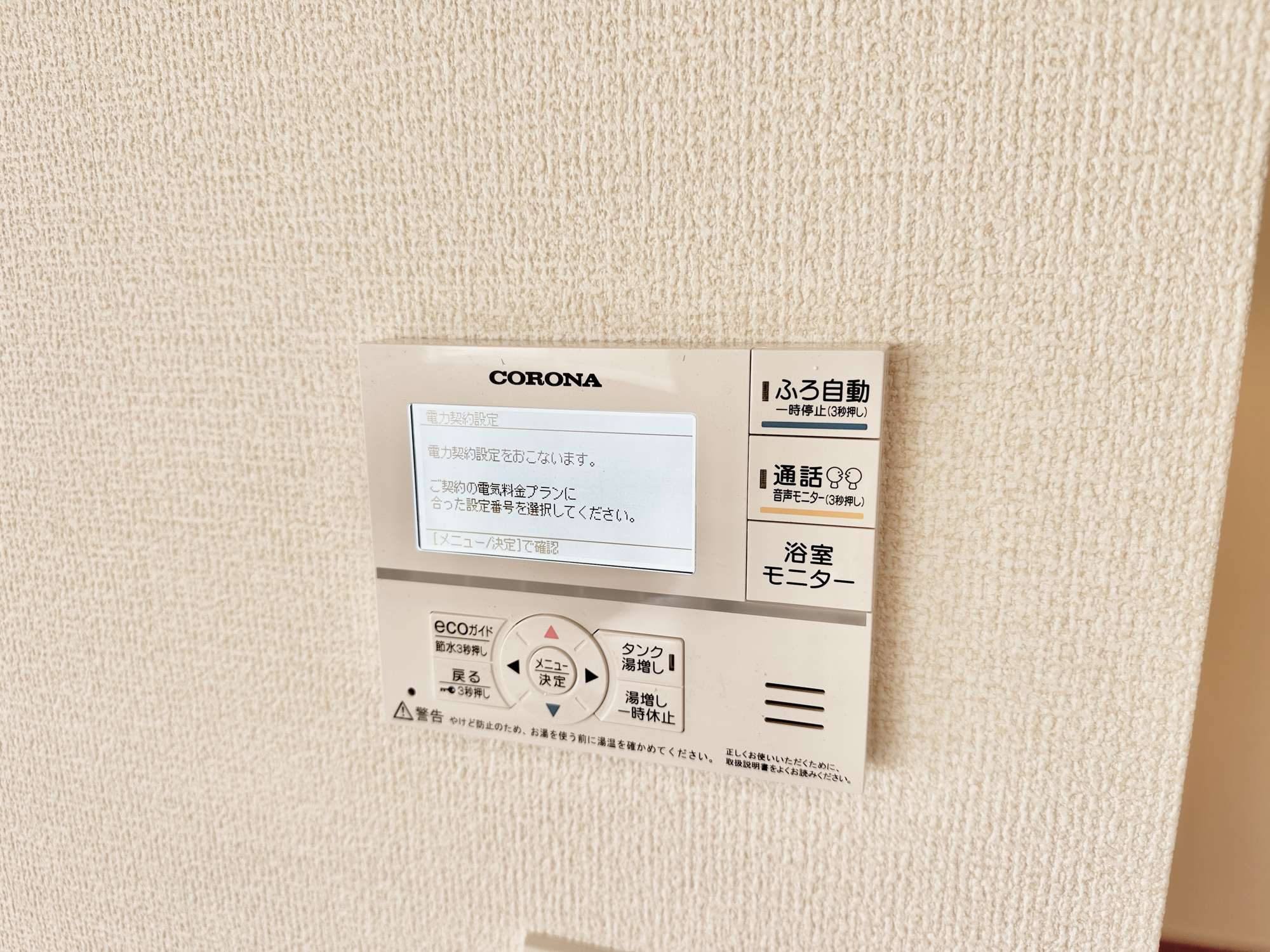 宇都宮市平松３丁目の新築一戸建の発電・温水設備|キッチンについている給湯リモコン。ここからお風呂のお湯を入れられるので、忙しい夕飯時がちょっぴり楽になりますね♪