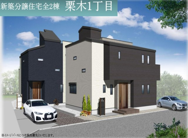 横浜市磯子区栗木1丁目 新築戸建て【仲介手数料無料】の外観パース