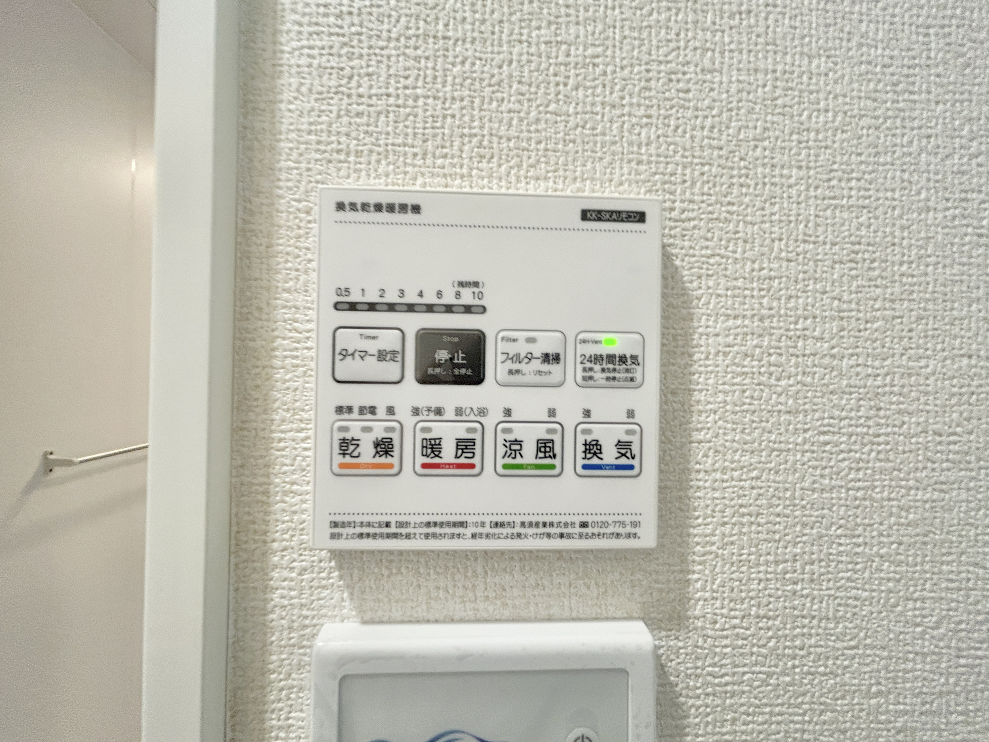前橋市下石倉町　新築住宅全1棟の冷暖房・空調設備|浴室暖房乾燥機付きで雨の日の洗濯物や寒い日の入浴にとっても便利です♪