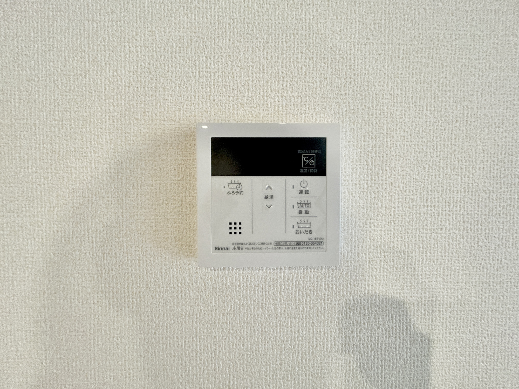 前橋市下石倉町　新築住宅全1棟の発電・温水設備|キッチンについている給湯リモコン。ここからお風呂のお湯を入れられるので、忙しい夕飯時がちょっぴり楽になりますね♪