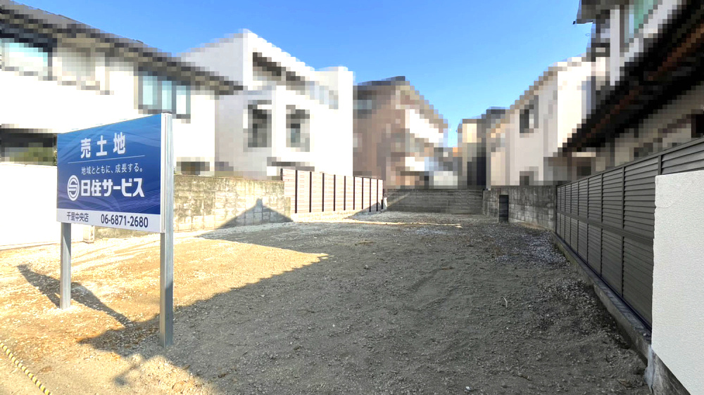 豊中市南桜塚１丁目土地の外観