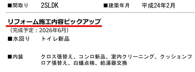 横浜市港北区新吉田東3丁目 中古戸建て【仲介手数料半額】