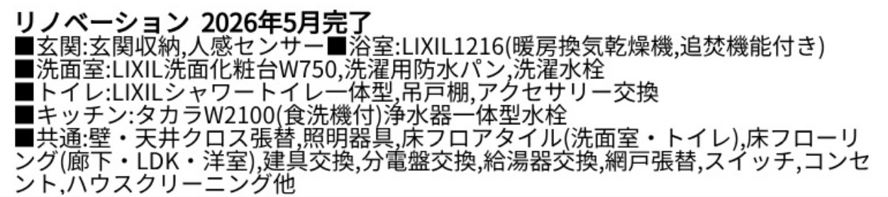 NICアーバンハイム二俣川【仲介手数料無料】のその他