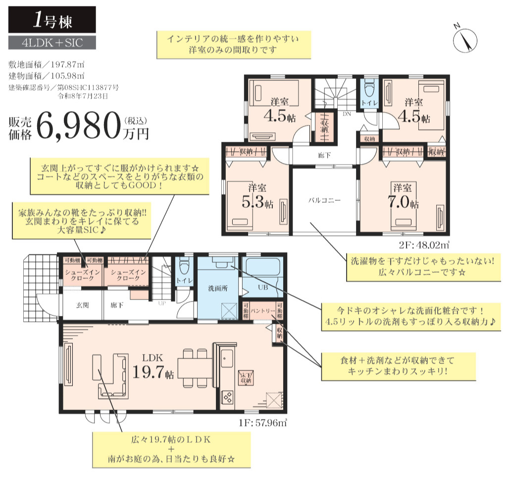 横浜市戸塚区南舞岡１丁目 新築戸建て【仲介手数料無料】カースペース2台の間取り
