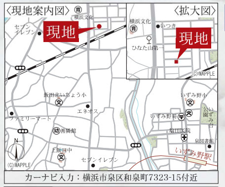 横浜市泉区和泉町 新築戸建て【仲介手数料無料】