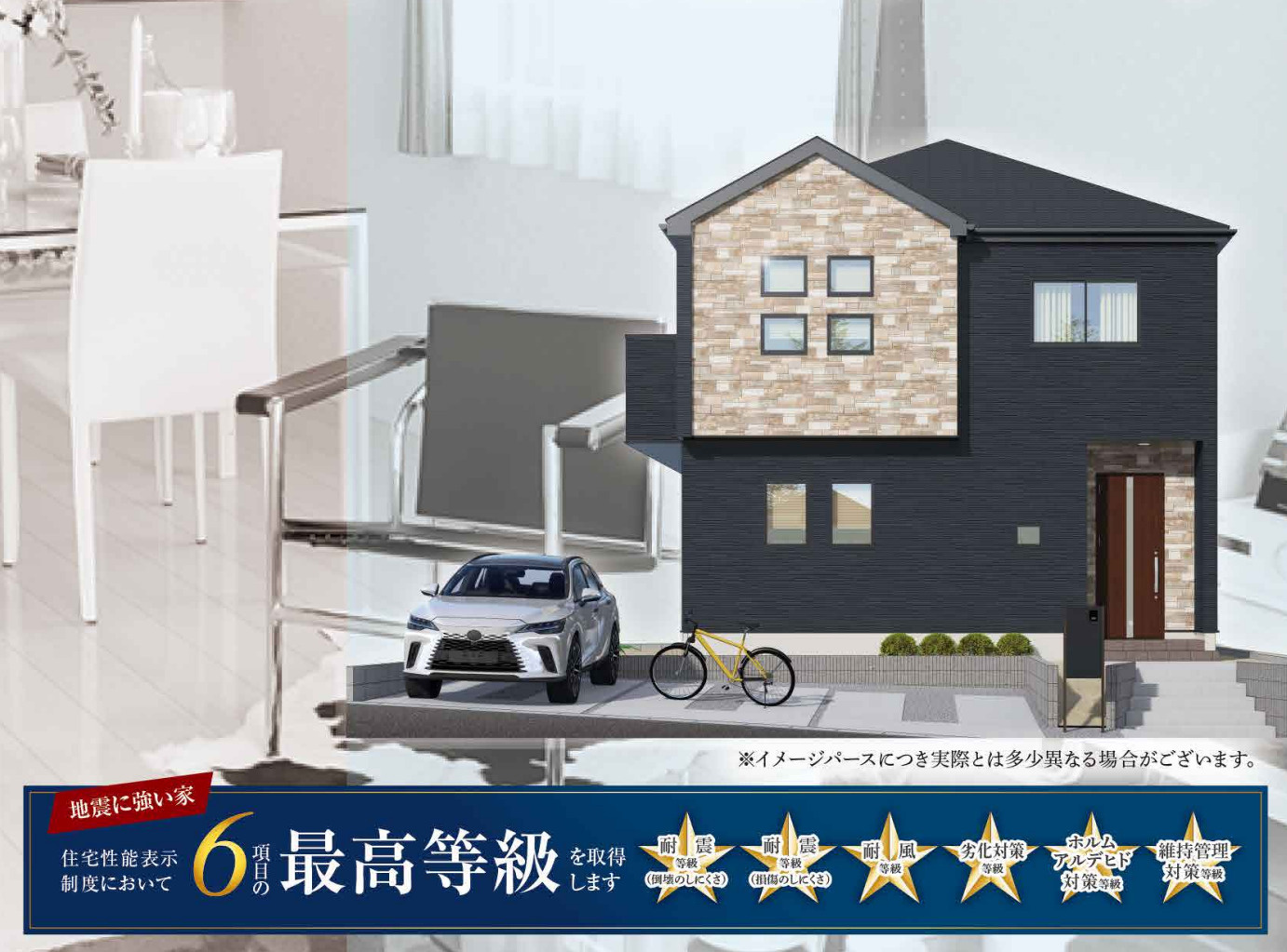 横浜市港南区東永谷1丁目 新築戸建て【仲介手数料無料】カースペース3台の外観パース