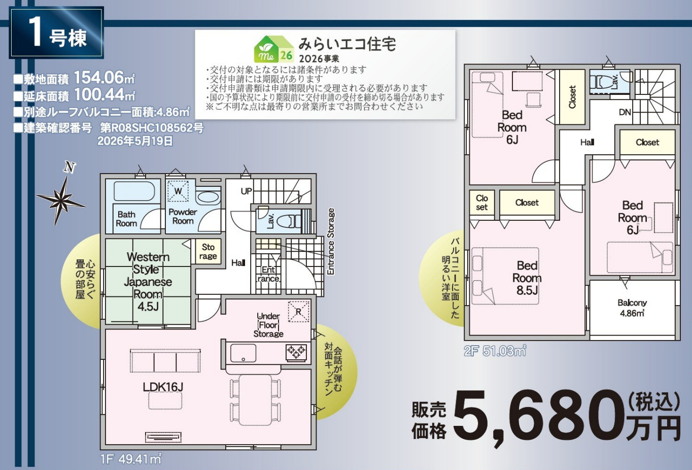 横浜市港南区笹下3丁目　新築戸建【仲介手数料無料】カースペース3台の間取り