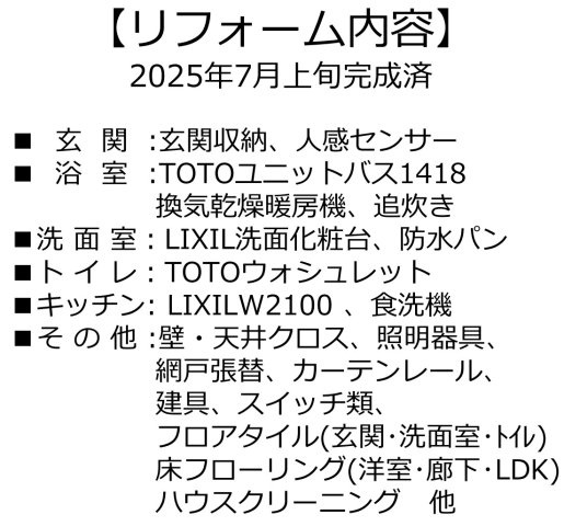 ルネ東寺尾中台【仲介手数料無料】