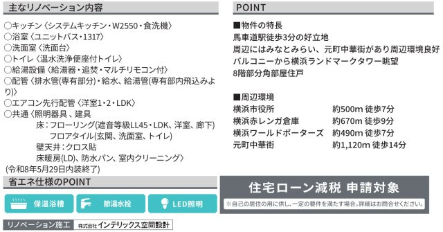 グランドステージ海岸通り【仲介手数料無料】