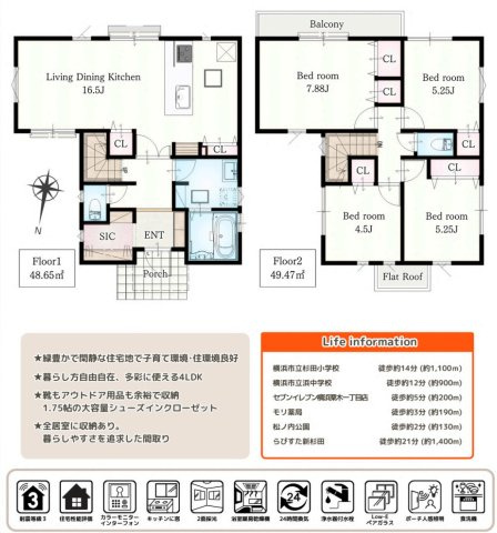 横浜市磯子区田中１丁目 新築戸建て【仲介手数料無料】の間取り