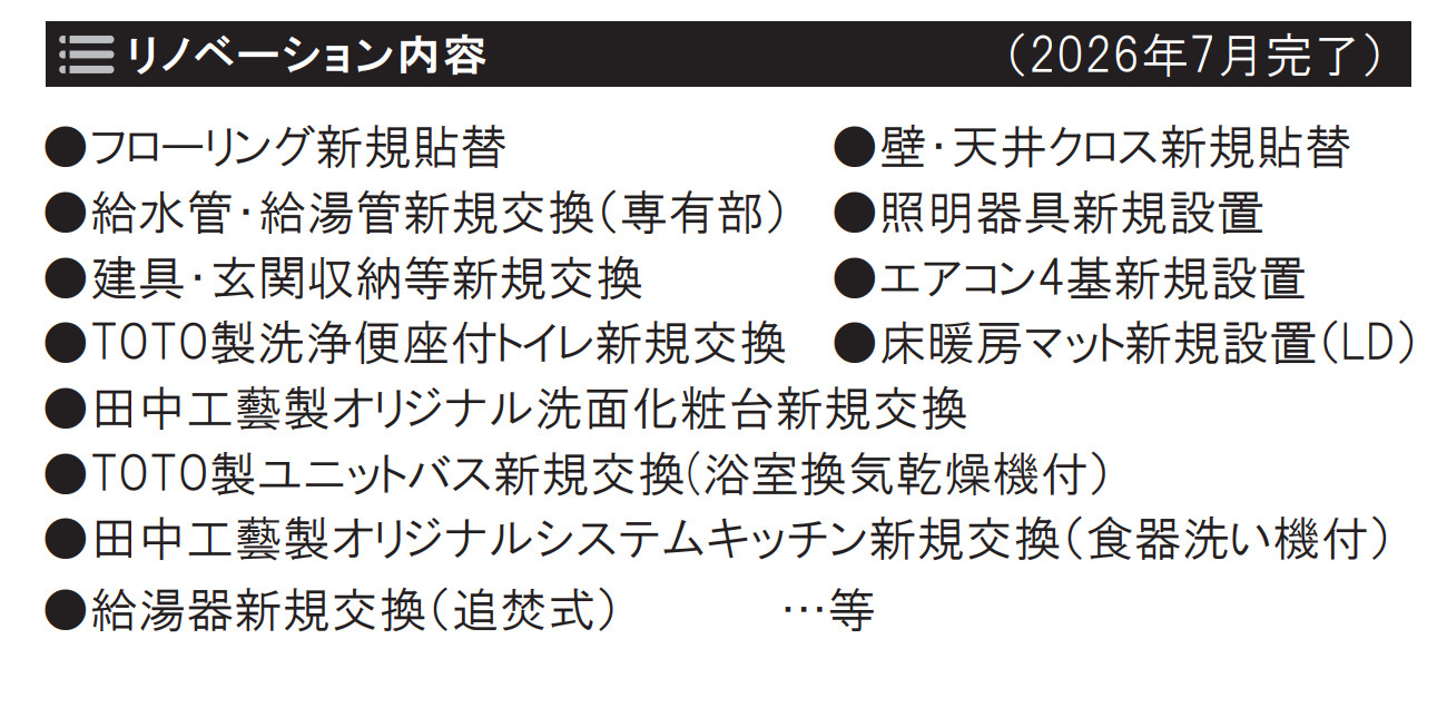 マートルコート山手261番館【仲介手数料無料】