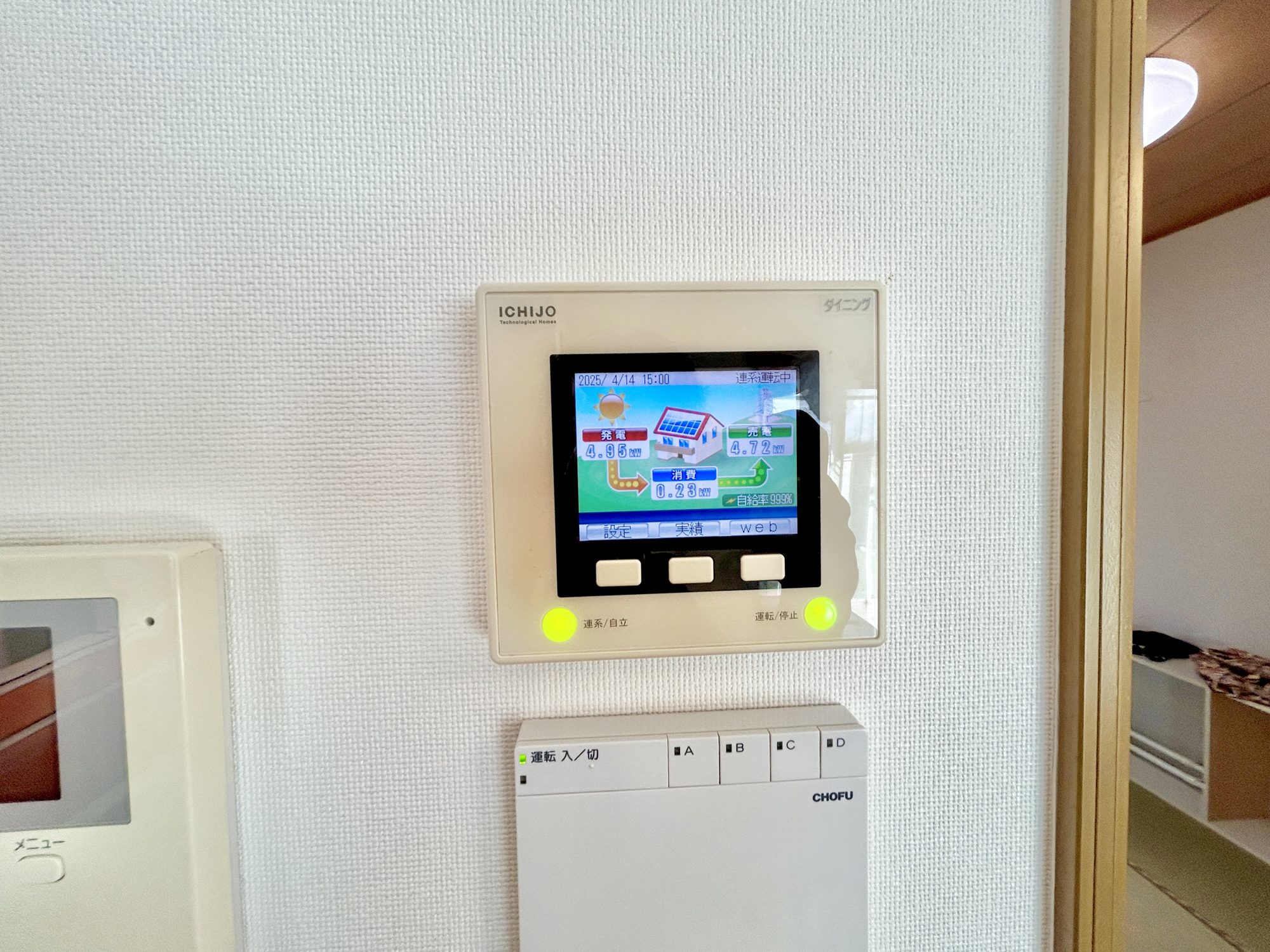 前橋市富士見町小暮　中古戸建の発電・温水設備|太陽光発電システム9KW付き！このパネルで発電量と電気消費量が一目でわかります♪