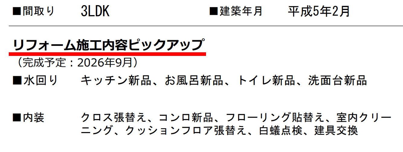 横浜市旭区笹野台4丁目 中古戸建て【仲介手数料半額】
