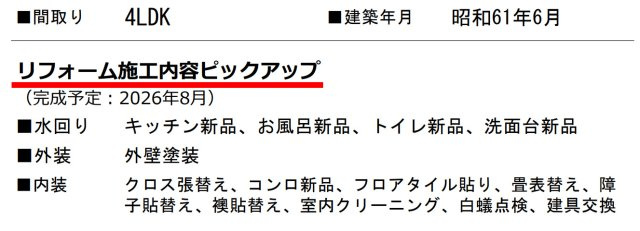 横浜市港南区日野9丁目　中古戸建【仲介手数料無料】