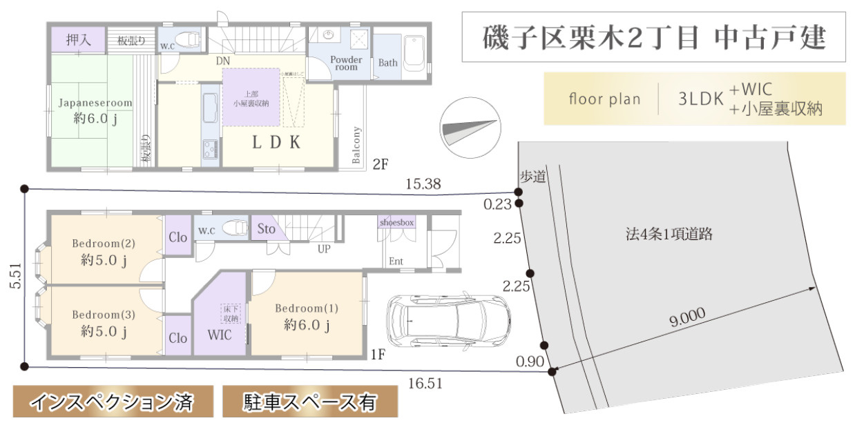 横浜市磯子区栗木2丁目 中古戸建て【仲介手数料無料】の間取り