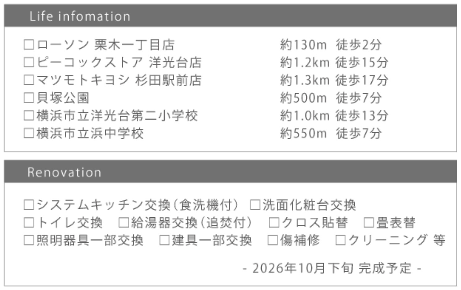 横浜市磯子区栗木2丁目 中古戸建て【仲介手数料無料】