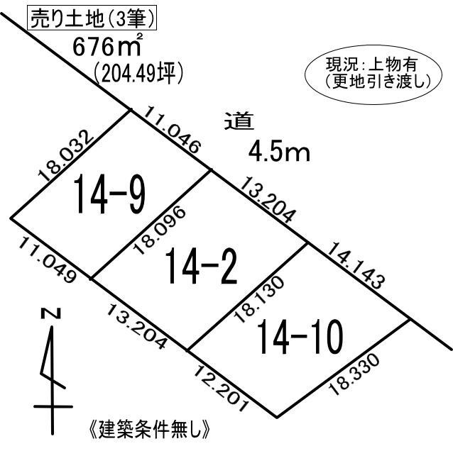 登別市緑町1丁目14-9　土地の外観