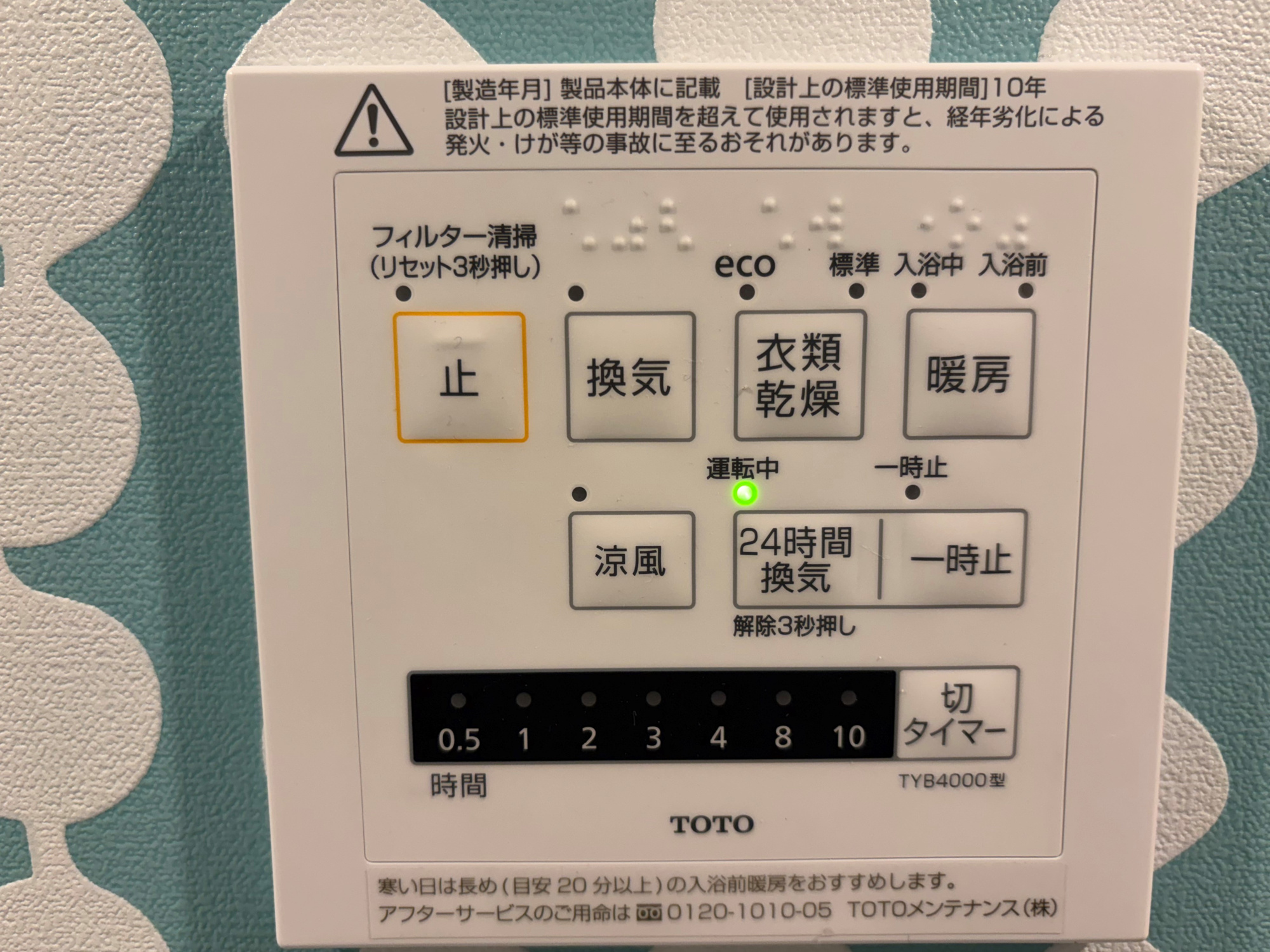 勾当台ハイツのその他|浴室には浴室換気乾燥暖房機がついています！