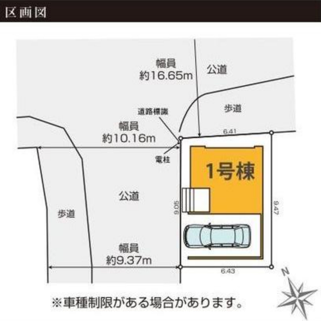 横浜市港北区綱島東４丁目 新築戸建て【仲介手数料無料】の区画図