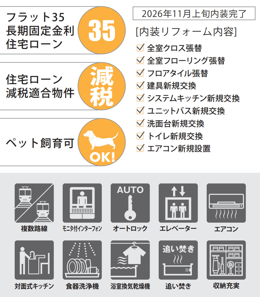 ネクサスガーデンブライトテラス【仲介手数料無料】ペット可♪のその他