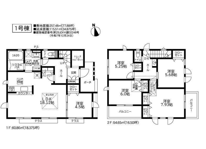 横浜市栄区東上郷町 新築戸建て【仲介手数料無料】カースペース2台の間取り