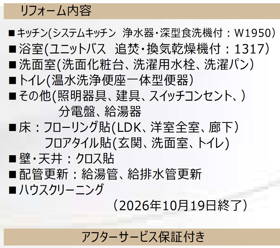 シンフォニックヒルズふれあいの街3号棟【仲介手数料無料】