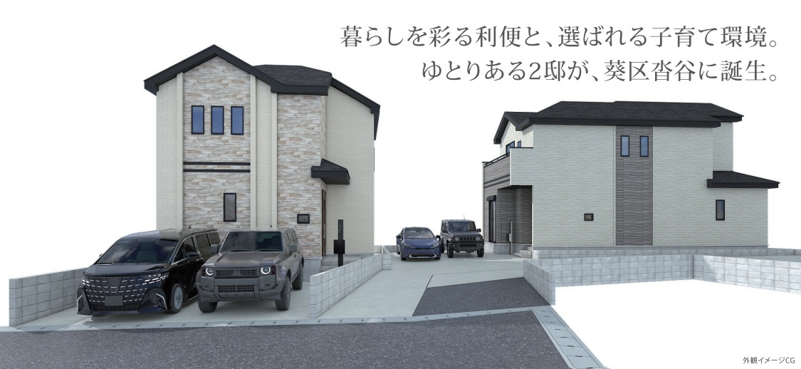 ハートフルタウン　葵区沓谷3丁目204番　全2棟　の外観パース|外観パース