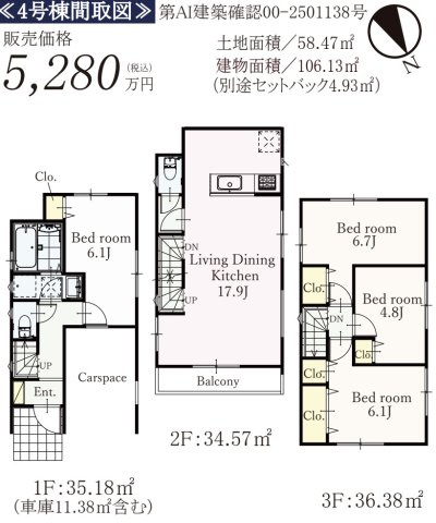 横浜市旭区西川島町 新築戸建て【仲介手数料無料】の間取り