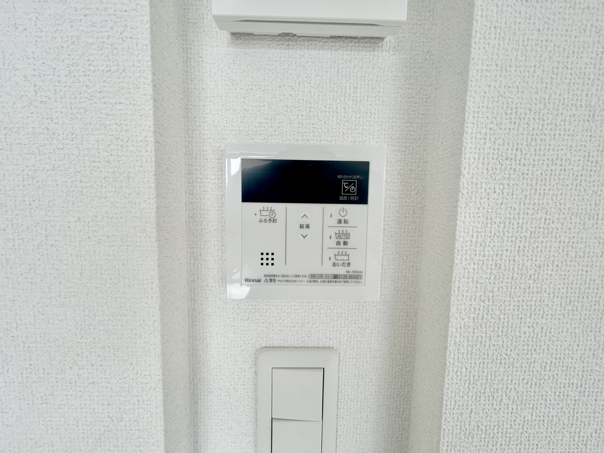 玉村町上飯島2期　新築住宅全1棟の発電・温水設備|キッチンについている給湯リモコン。ここからお風呂のお湯を入れられるので、忙しい夕飯時がちょっぴり楽になりますね♪	