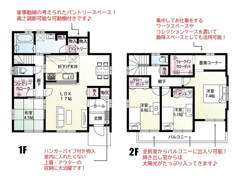 【６号棟　間取図】パントリーやファミリークロークなど収納充実プラン！水回りに回遊性を持たせることで、家事動線がスムーズになりますね♪