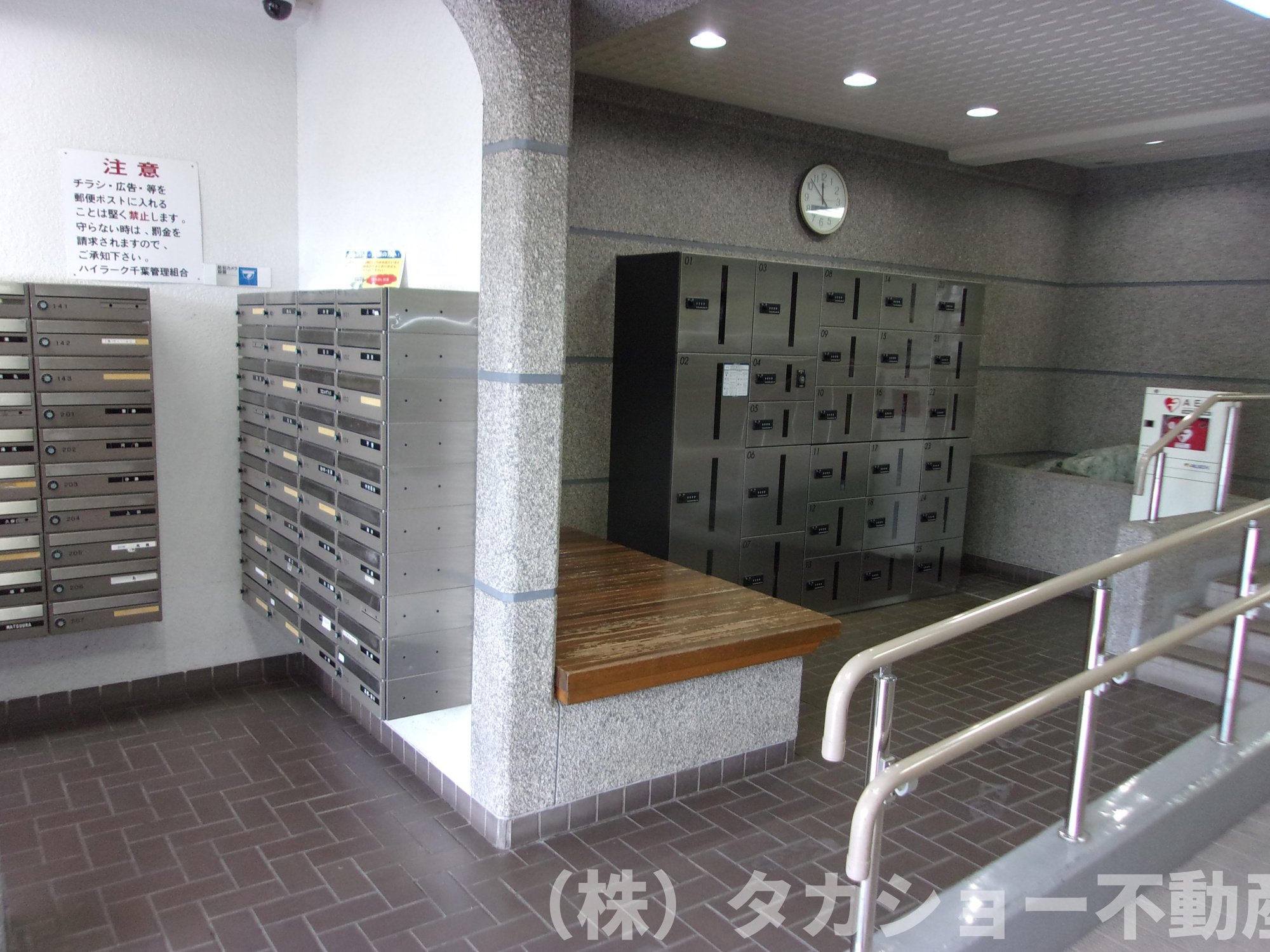 ハイラーク千葉のその他共用部分
