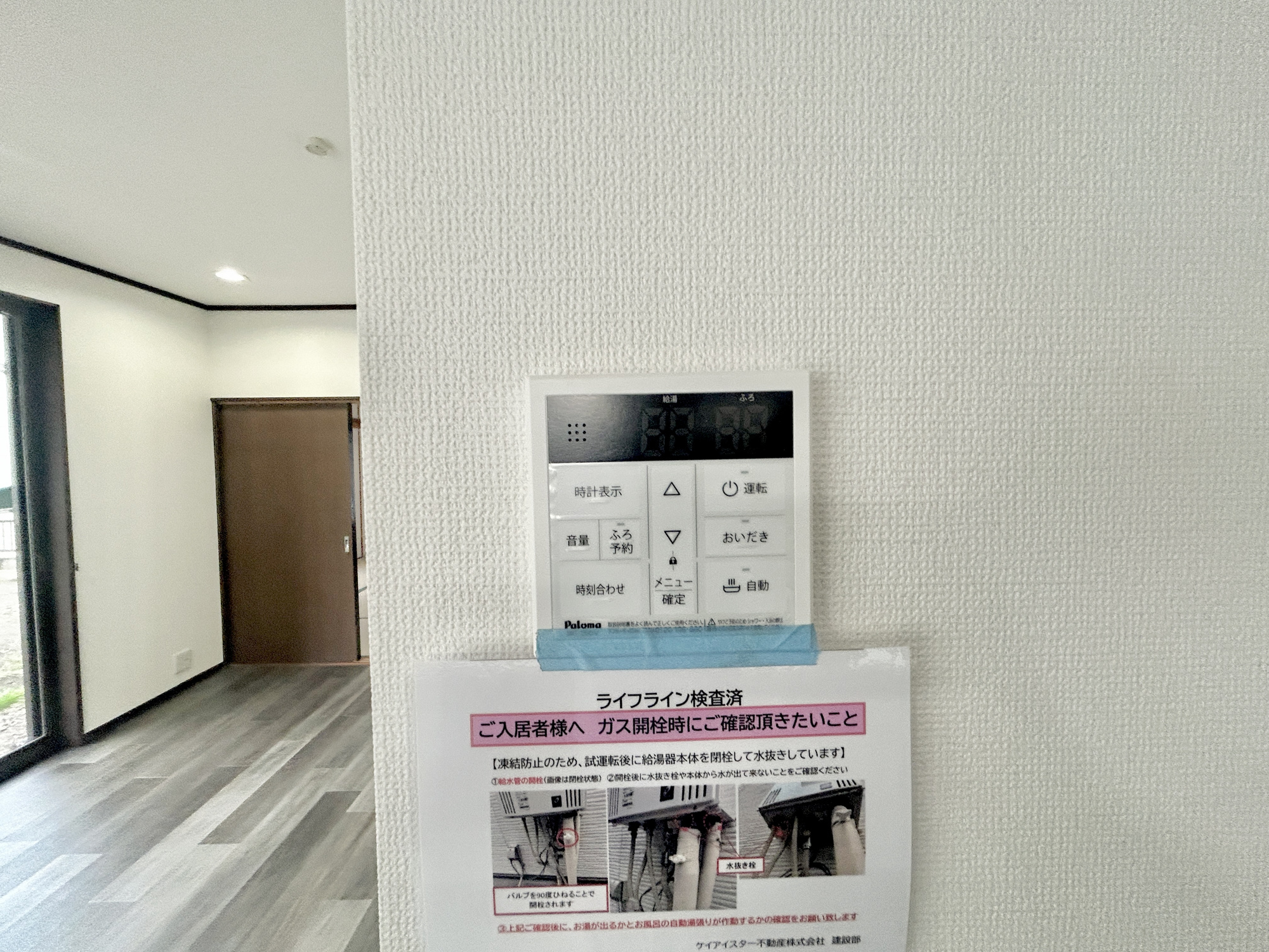 玉村町福島3期　中古住宅の発電・温水設備|キッチンについている給湯リモコン。ここからお風呂のお湯を入れられるので、忙しい夕飯時がちょっぴり楽になりますね♪