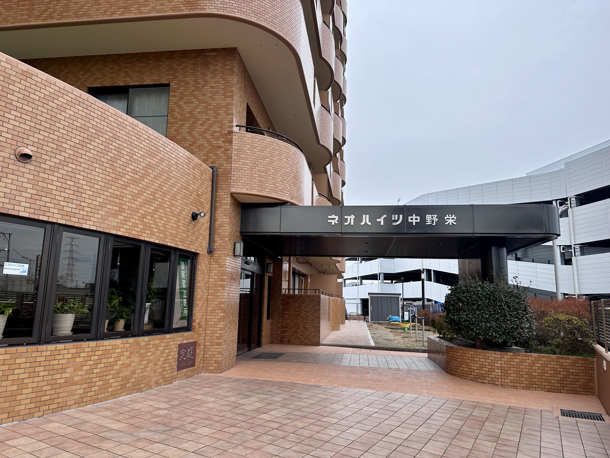 ネオハイツ中野栄